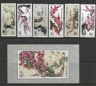 China Scott 1974 - 1980 Never Hinged Incl Souvenir Sheet 1985 Mei Flowers