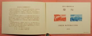 1953 Japan 593a S/s Unzen National Park,  Folder Mnh