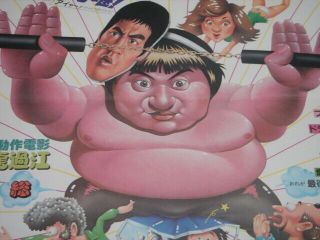 Sammo Hung Kam - Bo Enter The Fat Dragon (1978) B2 Poster Japan Kung - Fu