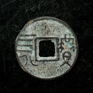 China Chinese Warring States Bronze Cash（益四化）old Coin