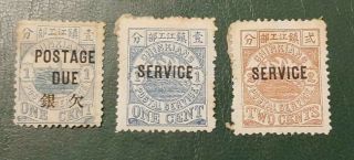 China Chinkiang Local Post 1895 1c & 1896 Official Stamps 1c & 2c Cv 51,