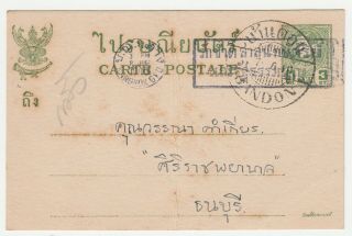 Thailand Siam.  Rama Viii 3 St.  Postal Card Bandon
