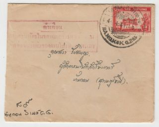 Thailand Siam.  1941 Wartime Cover With Boxed Cachet,  Bangkok Cancel