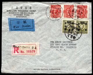 China 1946 Reg/airmail Cover W/stamps From Shanghai To Usa (8.  5.  46)