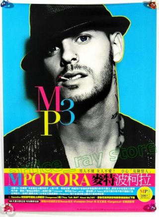 M.  Pokora Mp3 Taiwan Promo Poster 2008