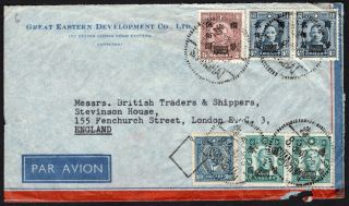 China 1947 Official Airmail Cover W/stamps From Shanghai (8.  3.  47) To England