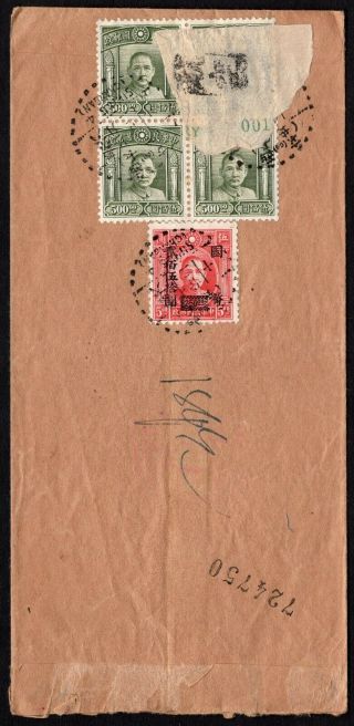 China 1947 Within Country Cover W/stamps From Shanghai Censor Seal " 1/377/e.  D.  "