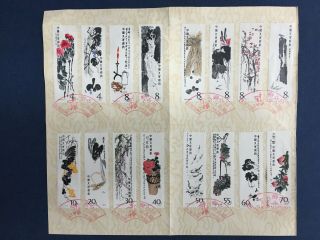 China Stamps B - S.  F.  T44 Selected Paintings Of Qi Baishi