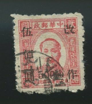 Liberated North East China 1948 5th Issue Mao Zedong Overpd 500$ On 2$