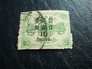China 60th Birthday Of The Dowager Empress Large Surcharge 10c On 9c 1897