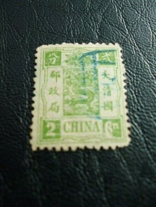 China 60th Birthday Of The Dowager Empress 2c 1894