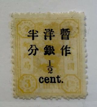 China 1897 Dowager Large Fig Half Cent Narrow Space Broken 銀 Variety Mhg