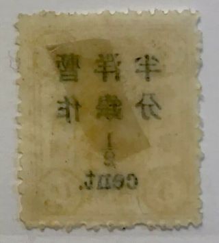China 1897 Dowager Large Fig Half Cent Narrow Space Broken 銀 Variety MHG 2
