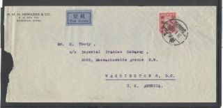 China 1949 $80 On $20 Gold Yuan Surcharge On Shanghai Airmail Cover To Usa