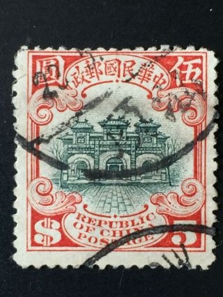 1923 - 1933 China Stamp.  Second Peking Print.  Junk Series.  5 Dollar 5 Yuan