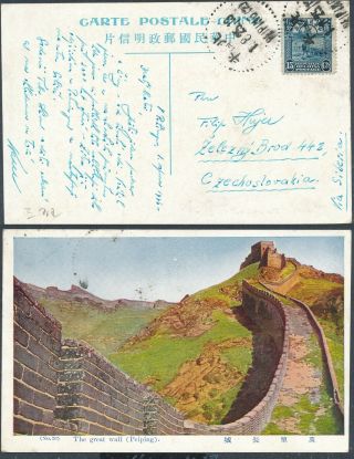 1925 China Colored Ppc " Great Wall ",  15c Rice Reaping Tied By Peiping