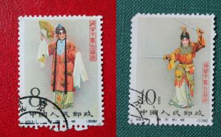 China 1962 Stamp - Stage Art Of Mei Lang Fang - 8f & 10f