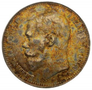 1897 - Nicholas Ii Last Russian Czar - 1 Ruble Silver Coin