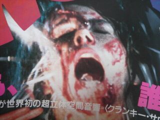 Dario Argeno & Jennifer Connelly Phenomena (1985) B2 Poster Japan Vtg 2