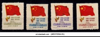 China - 1950 1st Anniv.  Of The Chinese People 