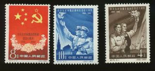 Pr China 1960 C75 Anniv.  Sino - Soviet Friendship,  Mh