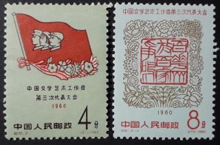 China 1960 3rd Naitonal Congress Of Literary,  Sc 523/24,  C81,  Mh