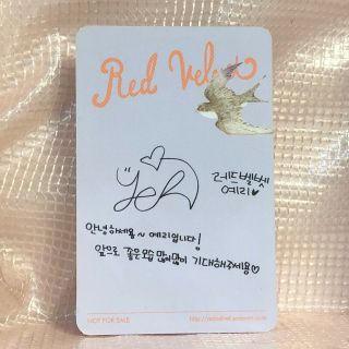 Yeri Official Photocard Red Velvet 1st mini album Ice Cream Cake kpop 2