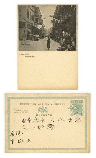 53053338 - Hong Kong Postal Stationery 1 Cent China Hongkong Chinatown