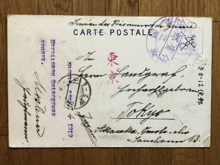 China Japan Old Postcard Prisoner Post Tempaizan Chikuzen Kurume To Tokyo 1919