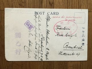 China Japan Old Postcard Music Hall Hibiya Prisoner Post Osaka To Germany 1919
