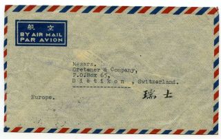 China Airmail Cover Tientsin To Dietikon Switzerland S/scans