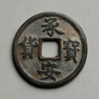 China Chinese Jin Bronze Cash Cheng An Bao Huo Old Coin
