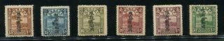 Roc China Stamp 1924 Junk 2nd Peking Print Use In Sinkiang 6 Stamps