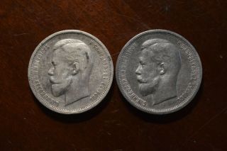 Russia 1912 & 1913 50 Kopeks 2 Silver Coins