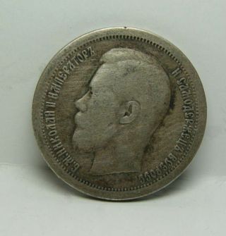 1896 Russian 25 Kopeks.  900 Silver Coin