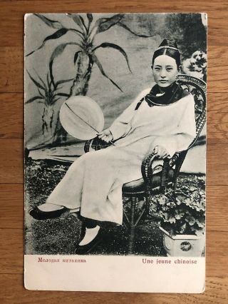 China Old Postcard Chinese Beauty Manchuria Woman