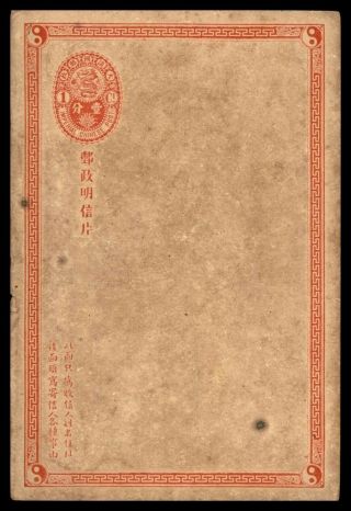 Mayfairstamps China 1 Ct Dragon Postal Stationery Card Wwb91137