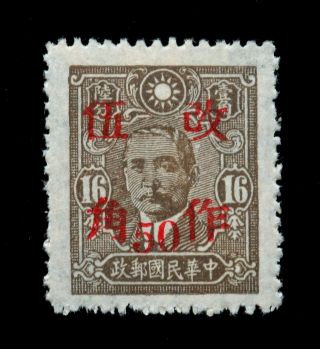 China 1943 Stamp 348