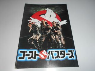 Ghostbusters Japan Movie Program Japanese Brochure Bill Murray Dan Aykroyd
