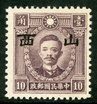 North China 1942 Japan Occ Shansi 10¢ Hong Kong Martyr Wmk Large Op J461 ✔️