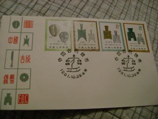 China (PRC - 1981 -) Scott 1740 - 1747 - ANCIENT COINS of CHINA - FDC - CACHETED - 2