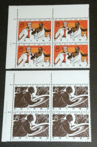 China P.  R.  Postage Stamps 1964 African Freedom Day,  2 Blk/4 Nh 756 - 757