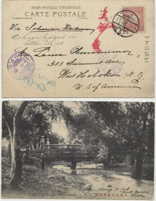 41.  Rare China Postcard Dairen Stamp Cancel Ijpo Changchun - Kobe - Nj 1908