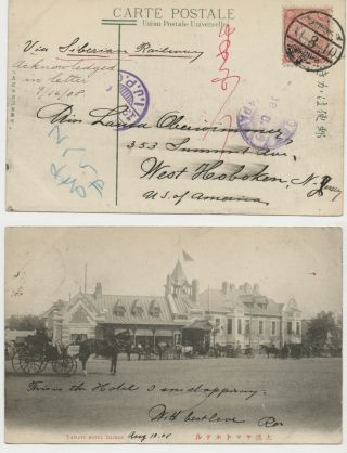 39.  China Postcard Dairen Yamato Hotel Stamp Cancel Ijpo Changchun - Kobe - Nj 1908