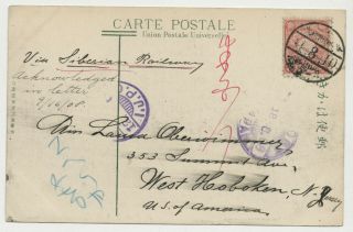 39.  China Postcard Dairen Yamato Hotel Stamp Cancel IJPO Changchun - Kobe - NJ 1908 2