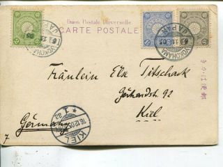 Japan 2,  1½,  ½sn On Picture Post Card To Germany,  Yokohama 1905