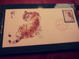 1979 China The Tigers Of Liu Jiyou First Day Covers Complete Set Of 3 Fleetwood