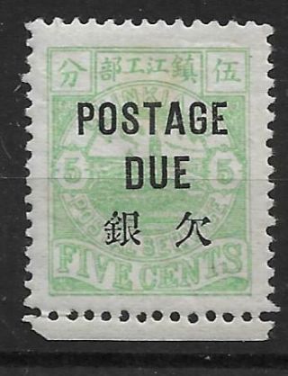 1895 China Chinkiang Local Postage Due 5c Margin - Chan Lchd29 Cv $19