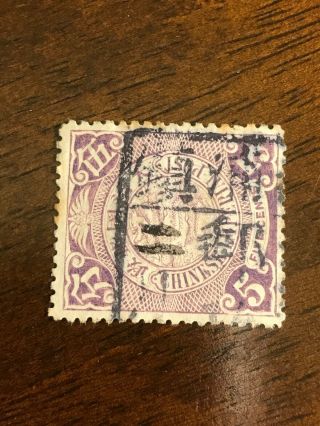 PRC Coiling Dragon Stamp,  Square Cancellation? 浦镇 On 5 Cents.  Don’t Know Value 2