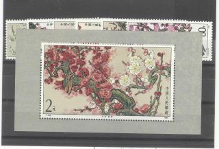Prc China 1985 Mei Flower Nh Set & S/s (t103)